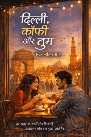 दिल्ली, कॉफी और तुम