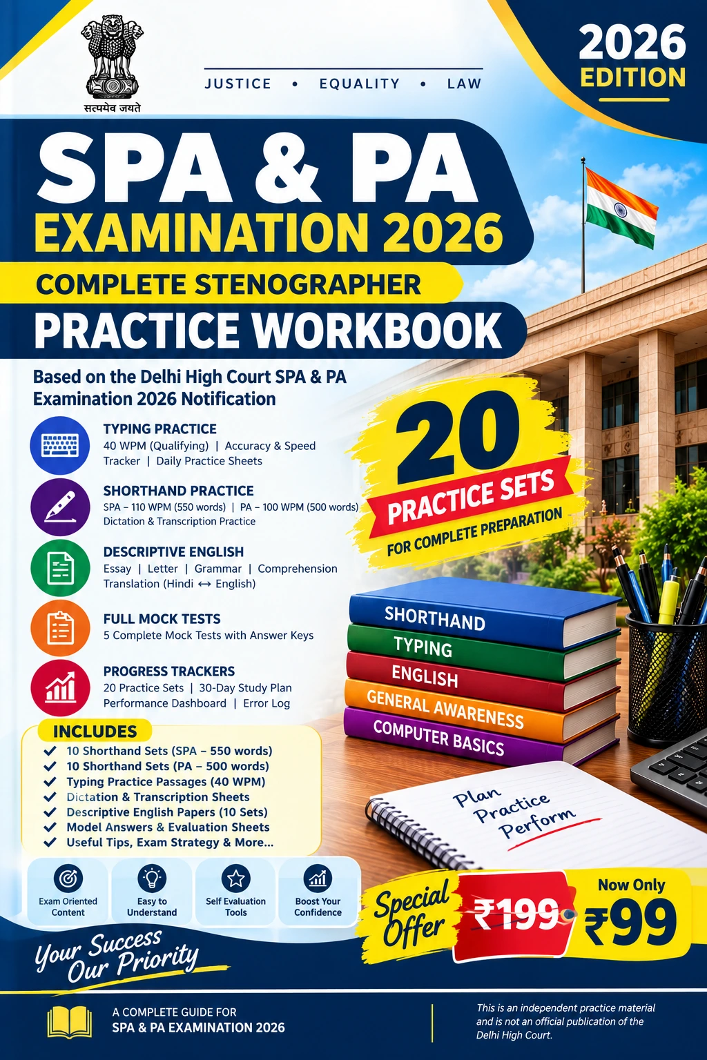 Delhi High Court SPA & PA Professional Mock Test series